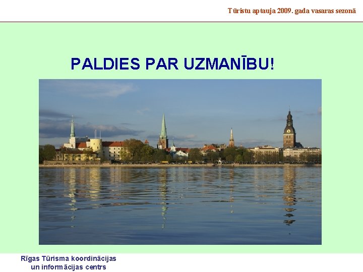 Tūristu aptauja 2009. gada vasaras sezonā PALDIES PAR UZMANĪBU! Rīgas Tūrisma koordinācijas un informācijas