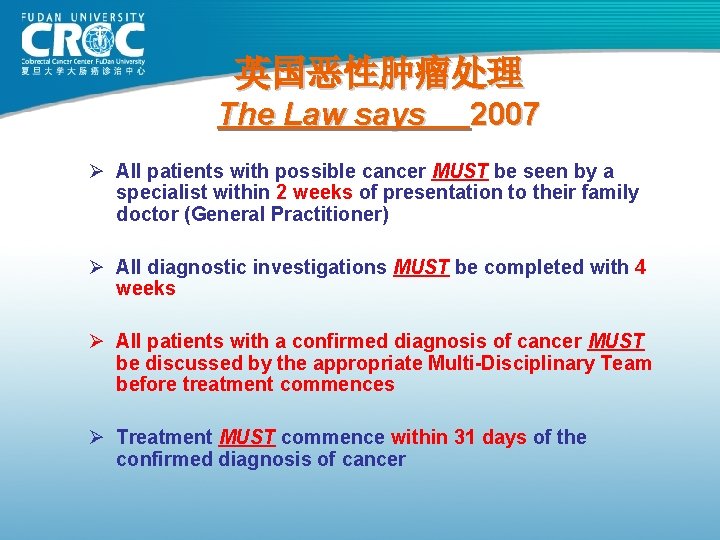 英国恶性肿瘤处理 The Law says 2007 Ø All patients with possible cancer MUST be seen