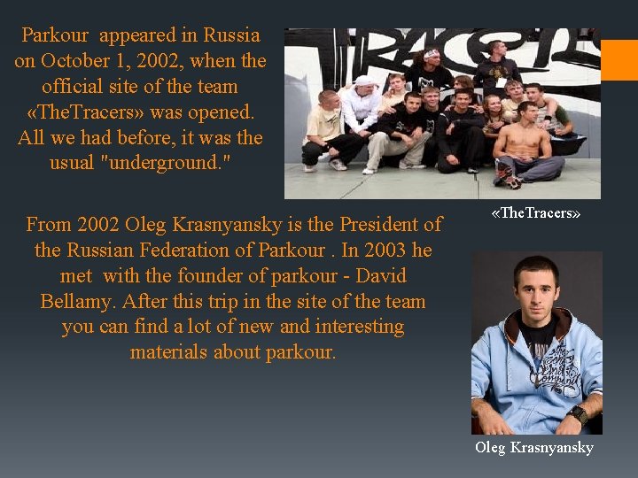Parkour appeared in Russia on October 1, 2002, when the official site of the