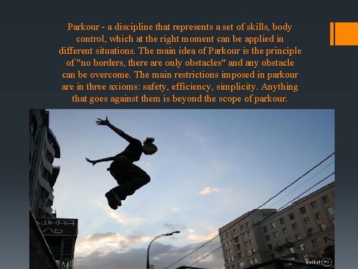 Parkour - a discipline that represents a set of skills, body control, which at