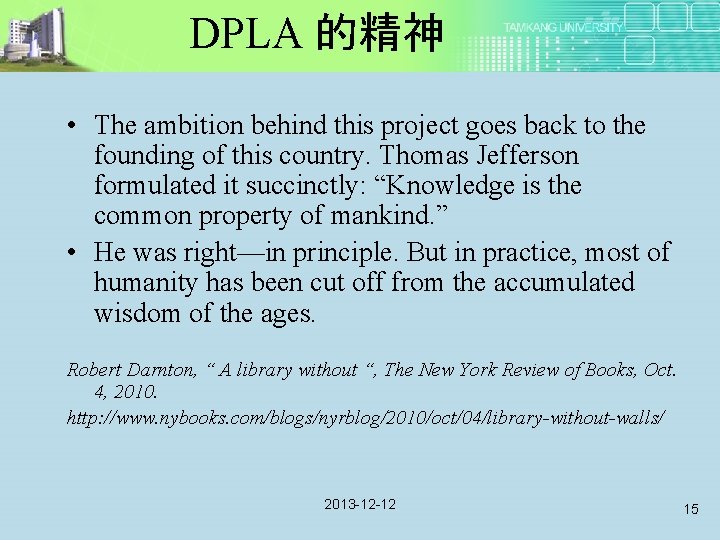 DPLA 的精神 • The ambition behind this project goes back to the founding of