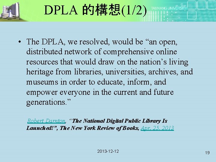DPLA 的構想(1/2) • The DPLA, we resolved, would be “an open, distributed network of