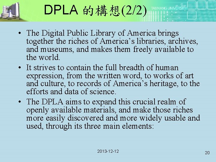 DPLA 的構想(2/2) • The Digital Public Library of America brings together the riches of