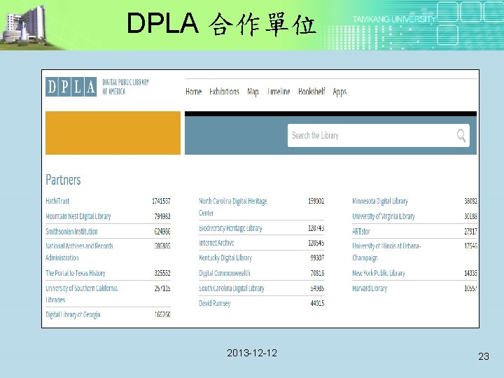 DPLA 合作單位 2013 -12 -12 23 