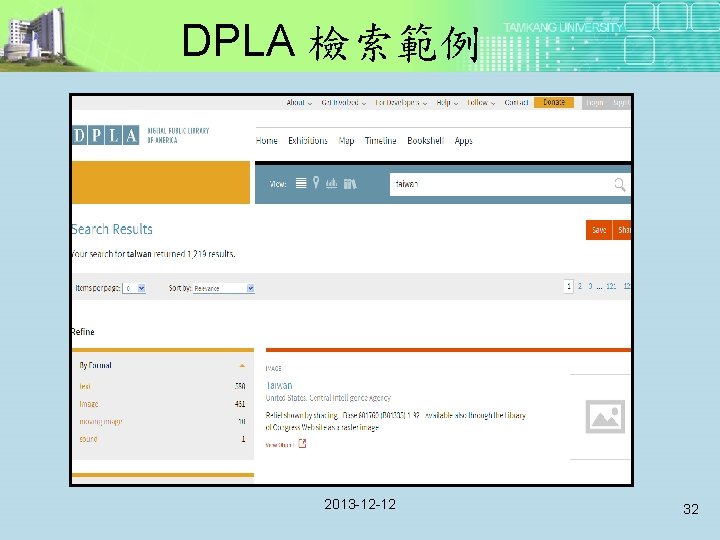 DPLA 檢索範例 2013 -12 -12 32 