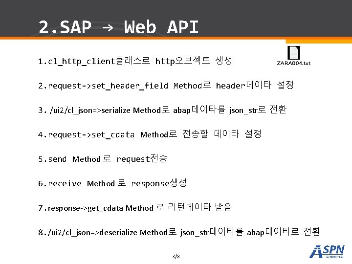 2. SAP → Web API 1. cl_http_client클래스로 http오브젝트 생성 2. request->set_header_field Method로 header데이타 설정