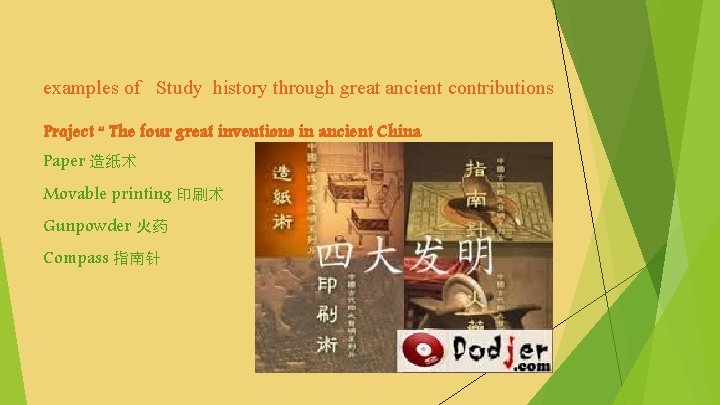 examples of Study history through great ancient contributions Project “ The four great inventions