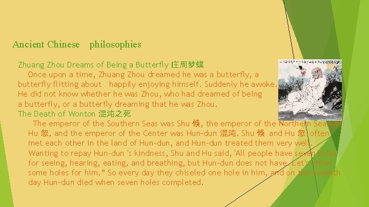Ancient Chinese philosophies Zhuang Zhou Dreams of Being a Butterfly 庄周梦蝶 Once upon a