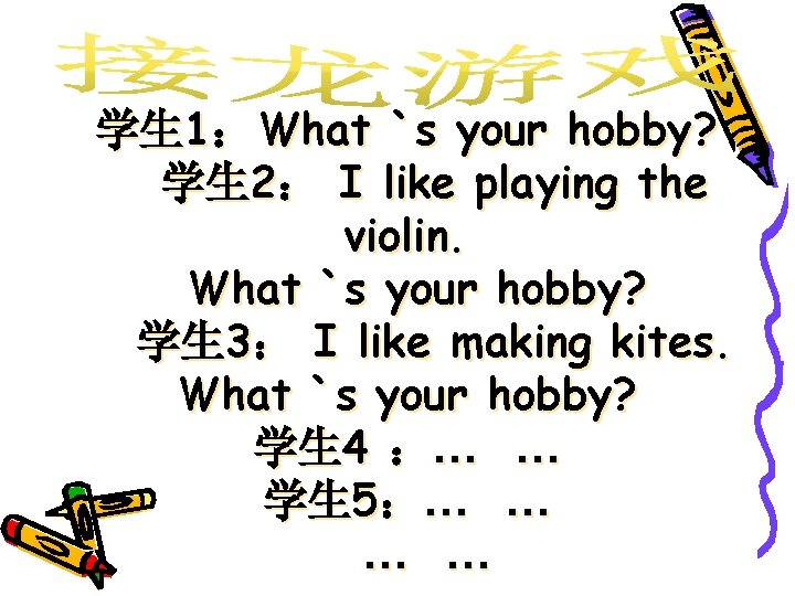 学生 1：What `s your hobby? 学生 2： I like playing the violin. What `s