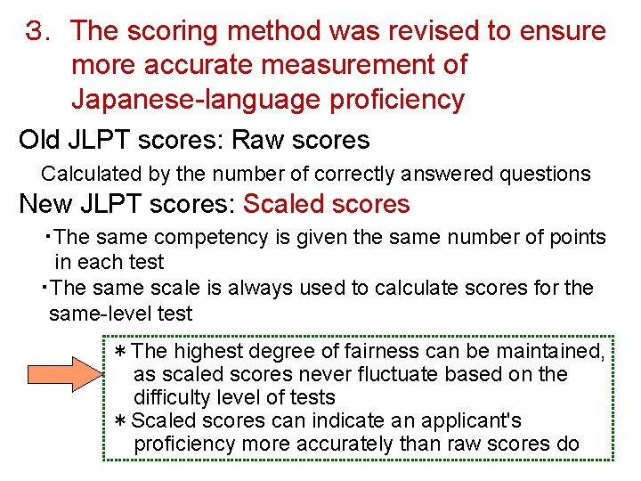 ３． The scoring method was revised to ensure more accurate measurement of Japanese-language proficiency