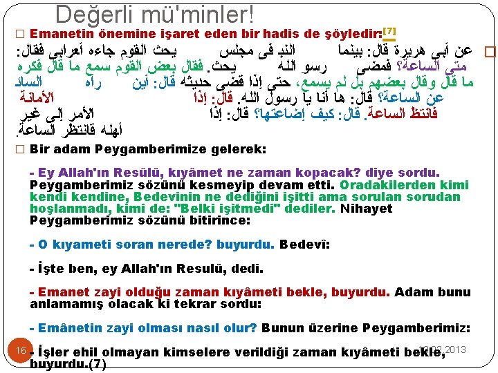 Değerli mü'minler! � Emanetin önemine işaret eden bir hadis de şöyledir: [7] : ﻳﺤﺙ