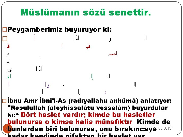 Müslümanın sözü senettir. �Peygamberimiz buyuruyor ki: � ﺍﻗ ﻳ ﻳ ﻯ ، ﺍ ﺍ