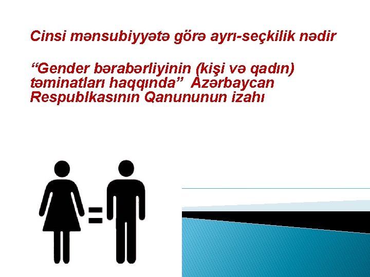 Cinsi mənsubiyyətə görə ayrı-seçkilik nədir “Gender bərabərliyinin (kişi və qadın) təminatları haqqında” Azərbaycan Respublkasının