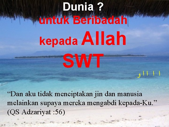 Dunia ? untuk Beribadah Allah SWT ﺍ ﺍ ﻭ ﺍ ﺍ kepada “Dan aku