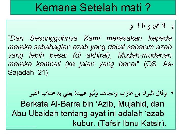 Kemana Setelah mati ? ﻳ ﺍﺍ ﺍﻯ ﻭ ﺍﺍ ﺍ ﻭ “Dan Sesungguhnya Kami