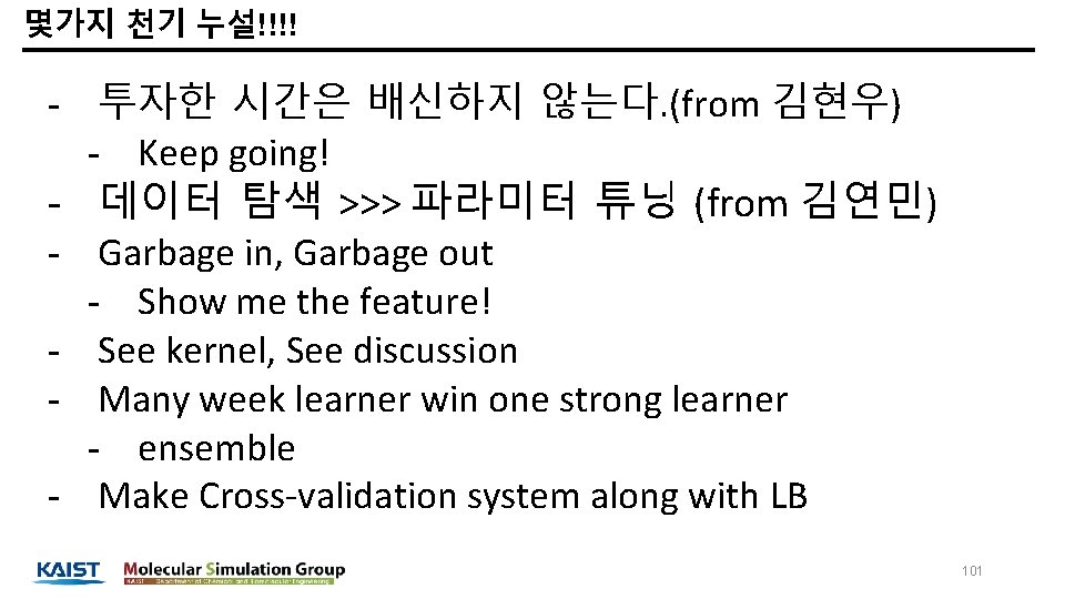 몇가지 천기 누설!!!! - 투자한 시간은 배신하지 않는다. (from 김현우) - Keep going! -