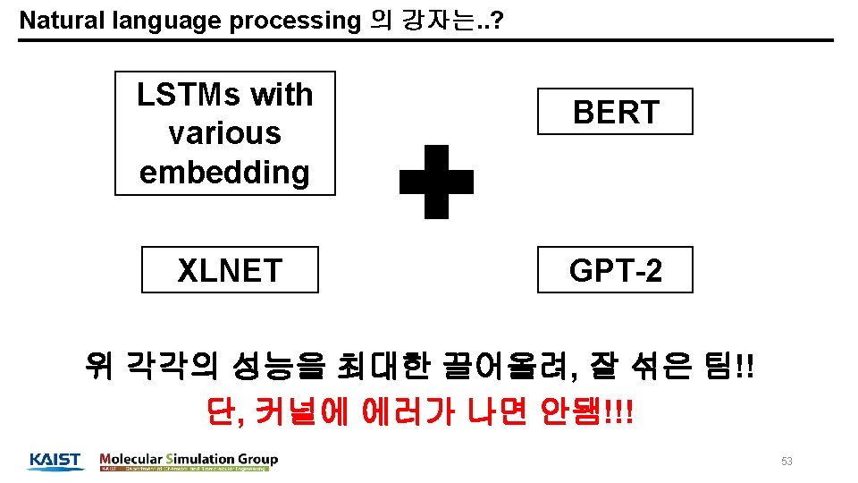 Natural language processing 의 강자는. . ? LSTMs with various embedding XLNET BERT GPT-2