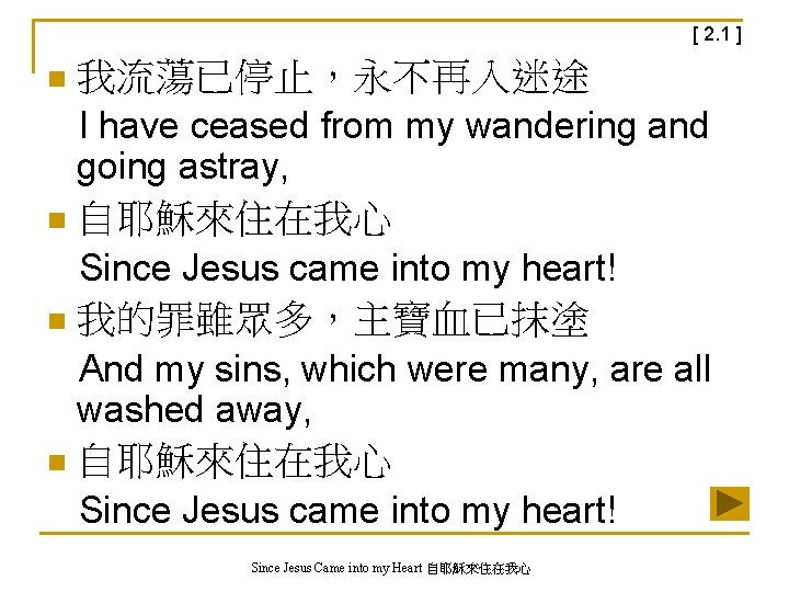 [ 2. 1 ] n 我流蕩已停止，永不再入迷途 I have ceased from my wandering and going