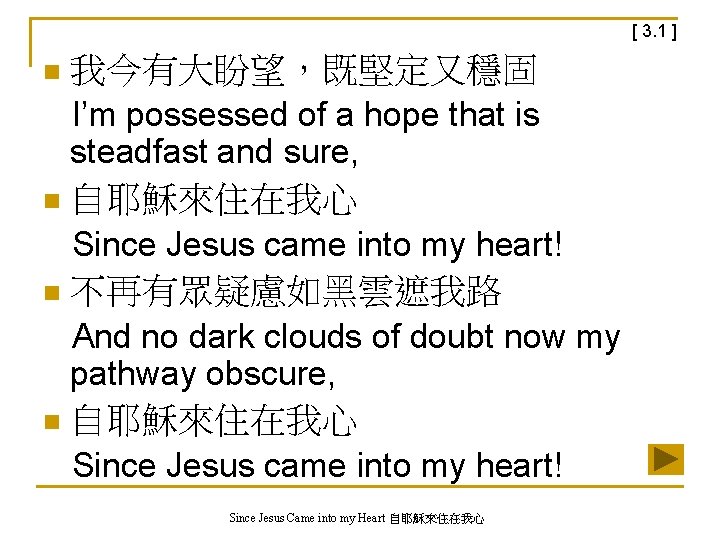 [ 3. 1 ] n 我今有大盼望，既堅定又穩固 I’m possessed of a hope that is steadfast