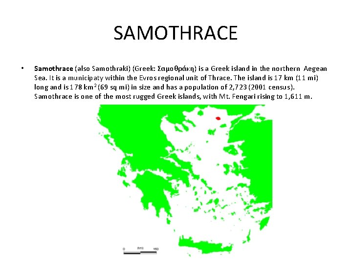 SAMOTHRACE • Samothrace (also Samothraki) (Greek: Σαμοθράκη) is a Greek island in the northern