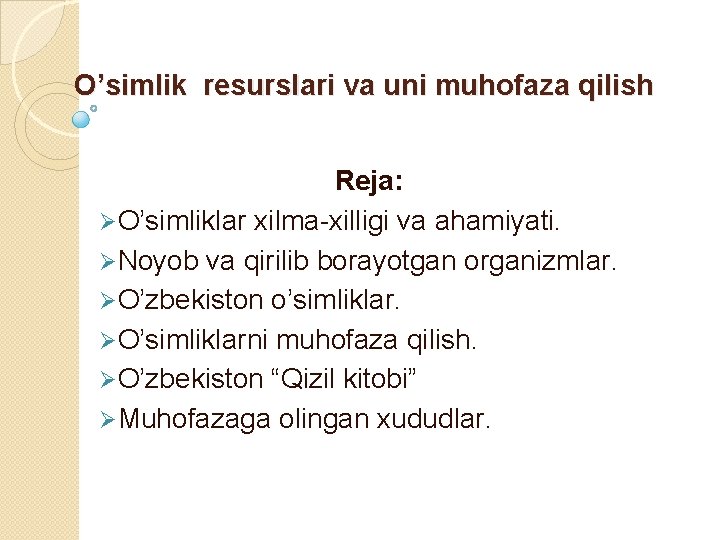  O’simlik resurslari va uni muhofaza qilish Reja: ØO’simliklar xilma-xilligi va ahamiyati. ØNoyob va