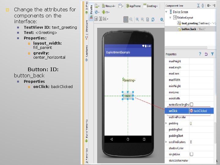 p Change the attributes for components on the interface: n n n Text. View