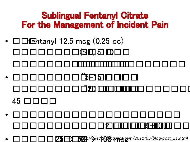 Sublingual Fentanyl Citrate For the Management of Incident Pain • ��� fentanyl 12. 5