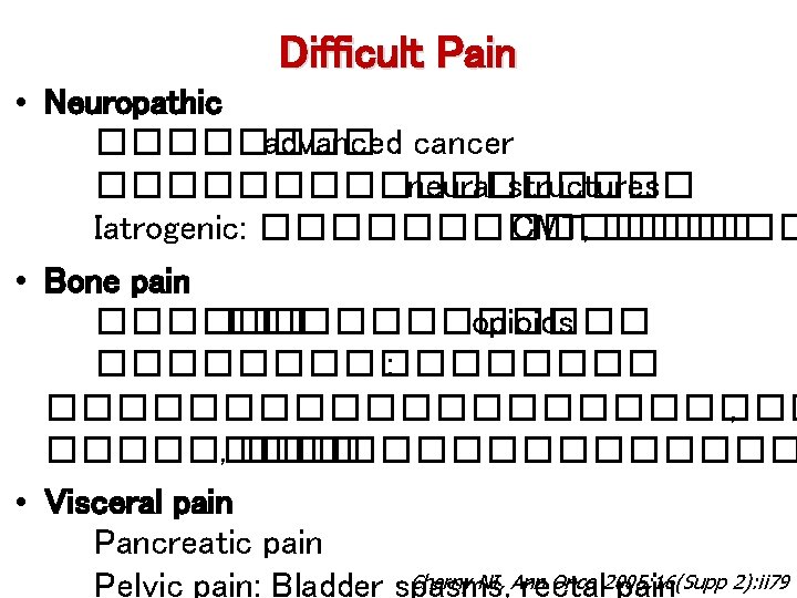Difficult Pain • Neuropathic ���� advanced cancer ��������� neural structures Iatrogenic: ������� CMT, ������