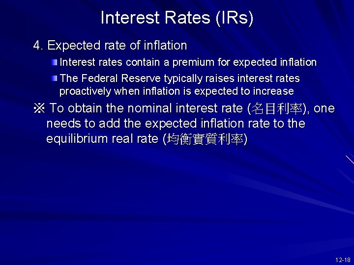 Interest Rates (IRs) 4. Expected rate of inflation Interest rates contain a premium for