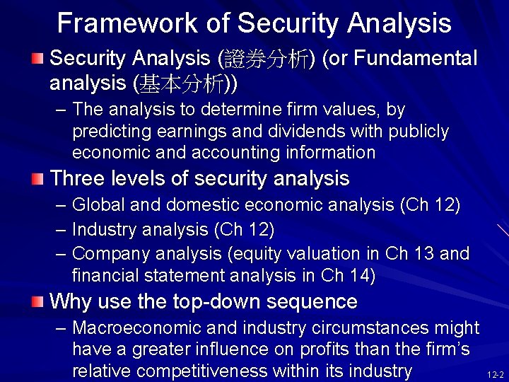Framework of Security Analysis (證券分析) (or Fundamental analysis (基本分析)) – The analysis to determine