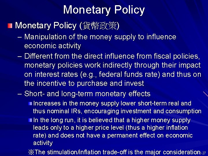 Monetary Policy (貨幣政策) – Manipulation of the money supply to influence economic activity –