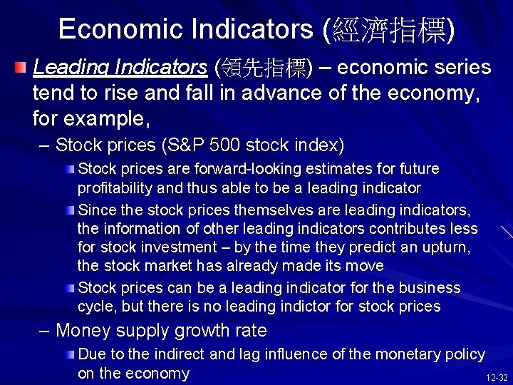 Economic Indicators (經濟指標) Leading Indicators (領先指標) – economic series tend to rise and fall