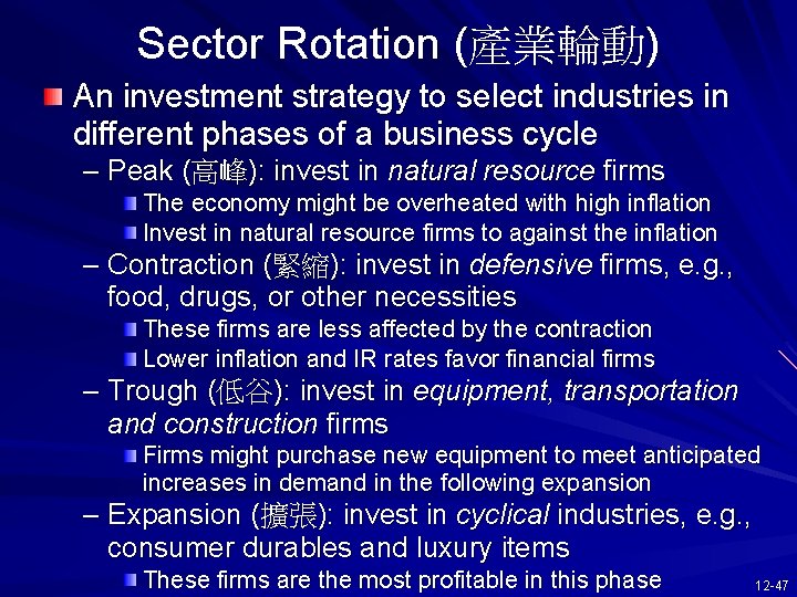 Sector Rotation (產業輪動) An investment strategy to select industries in different phases of a
