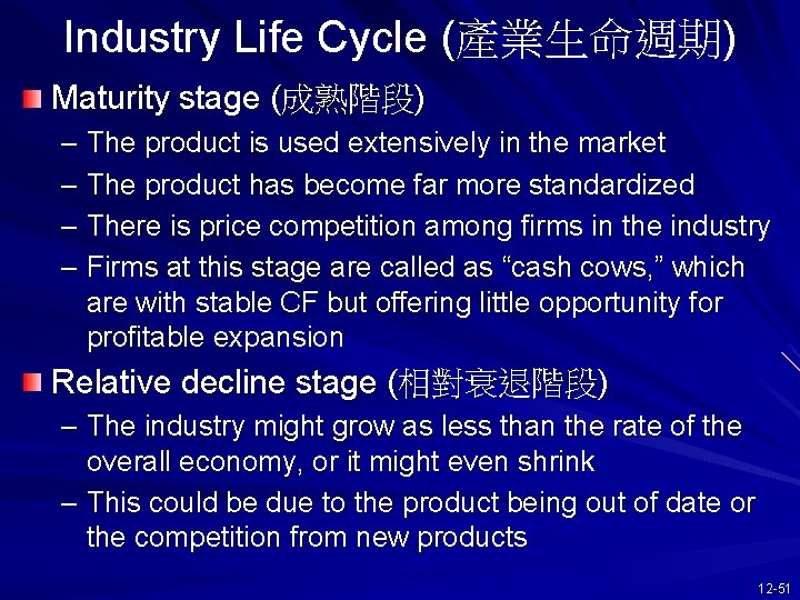 Industry Life Cycle (產業生命週期) Maturity stage (成熟階段) – The product is used extensively in