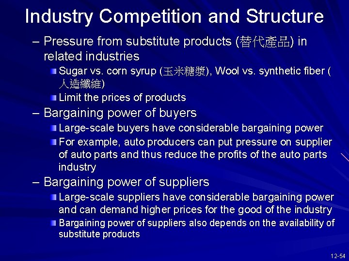 Industry Competition and Structure – Pressure from substitute products (替代產品) in related industries Sugar