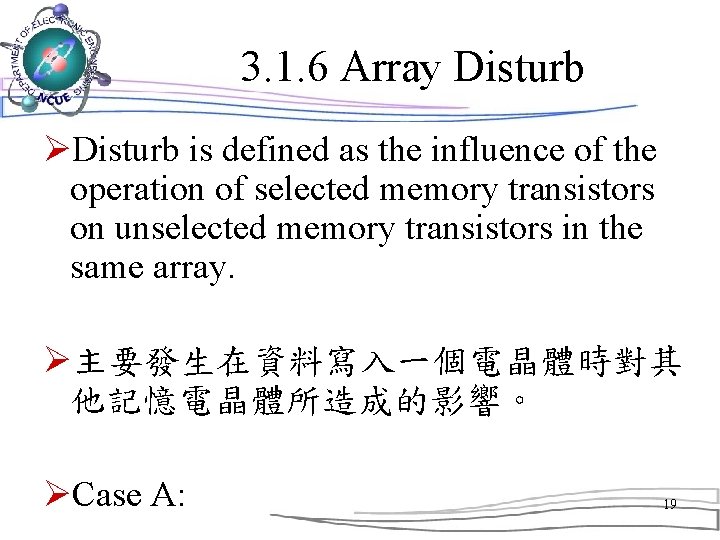 3. 1. 6 Array Disturb ØDisturb is defined as the influence of the operation 3. 1. 6 Array Disturb ØDisturb is defined as the influence of the operation