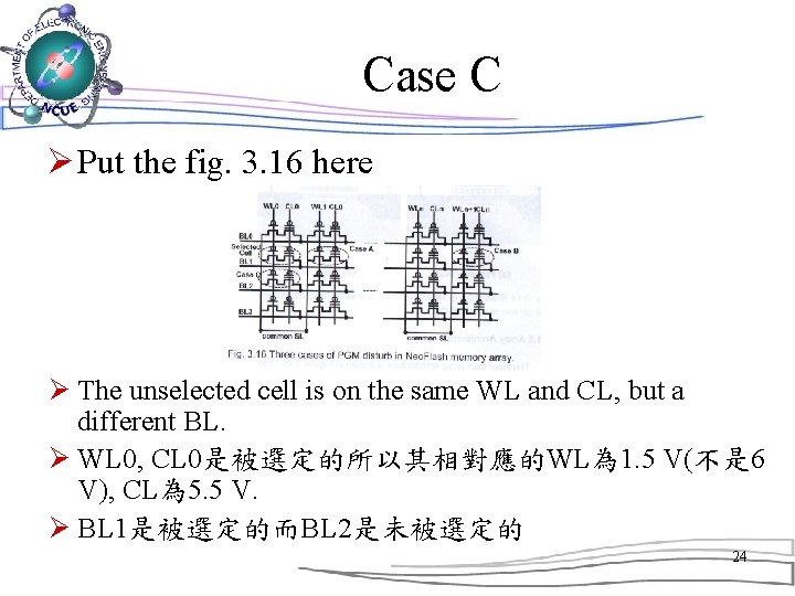 Case C Ø Put the fig. 3. 16 here Ø The unselected cell is