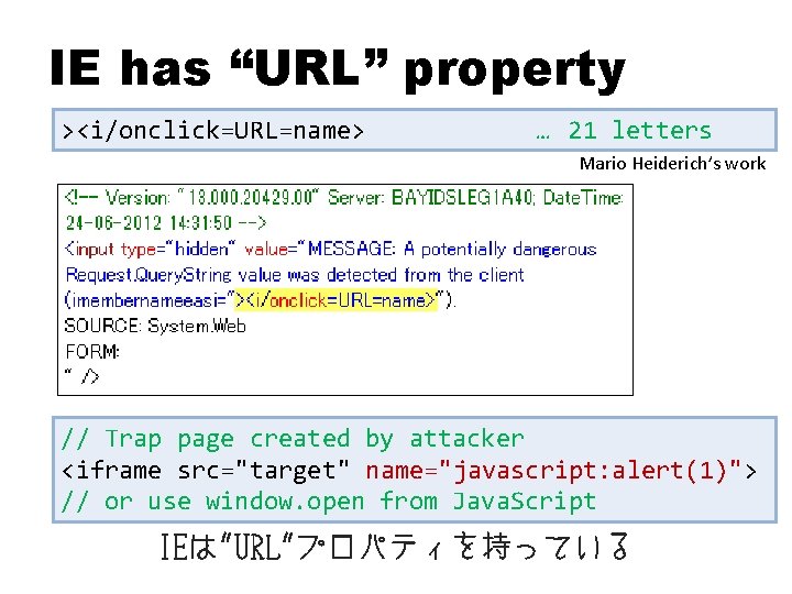 IE has “URL” property ><i/onclick=URL=name> …　21 letters Mario Heiderich’s work // Trap page created