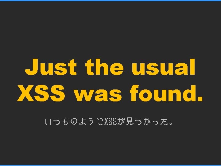 Just the usual XSS was found. いつものようにXSSが見つかった。 