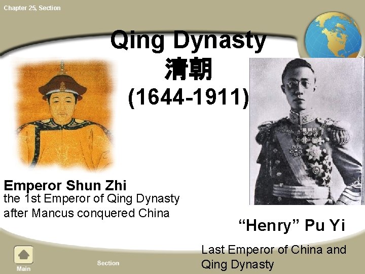 Chapter 25, Section Qing Dynasty 清朝 (1644 -1911) Emperor Shun Zhi the 1 st