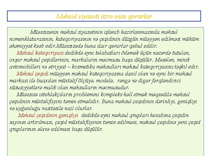 Məhsul siyasəti üzrə əsas qərarlar Müəssisənin məhsul siyasətinin işlənib hazırlanmasında məhsul nomenklaturasının, kateqoriyasının və