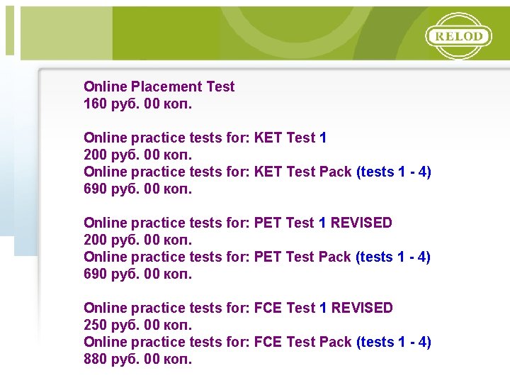 Online Placement Test 160 руб. 00 коп. Online practice tests for: KET Test 1