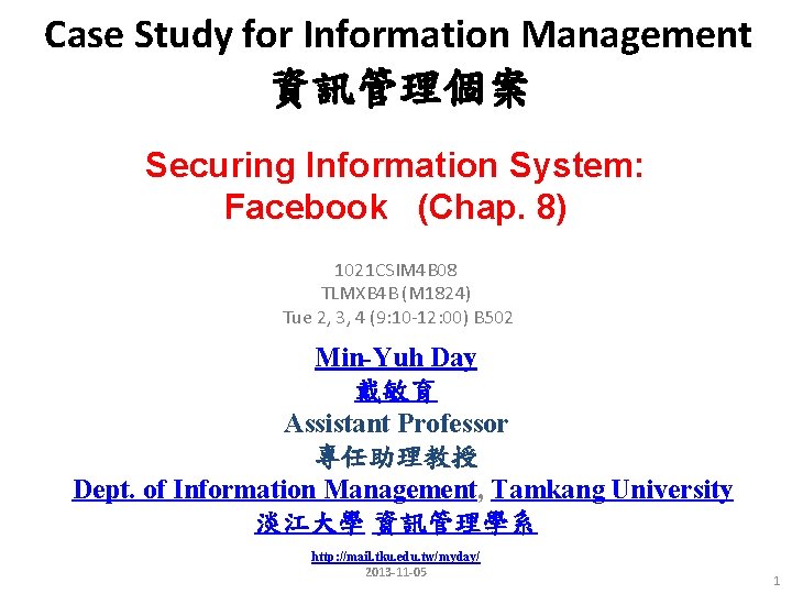 Case Study for Information Management 資訊管理個案 Securing Information System: Facebook (Chap. 8) 1021 CSIM