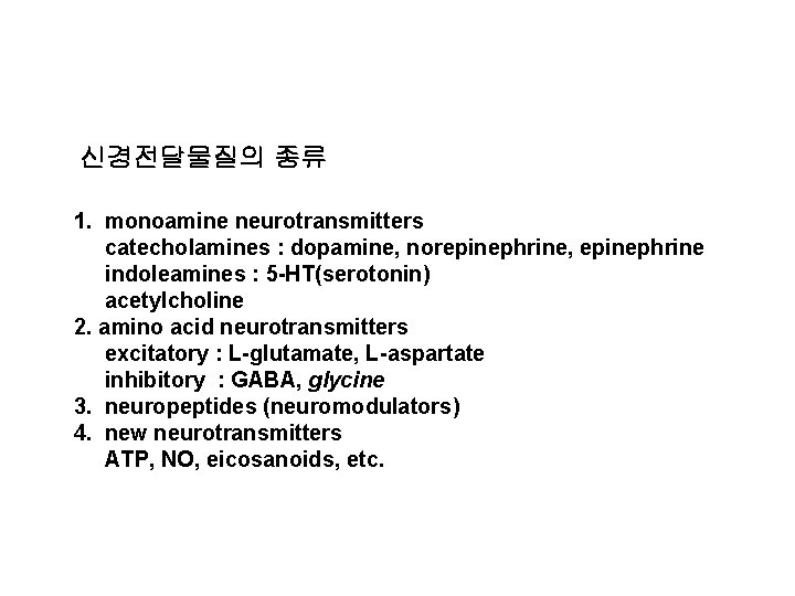 신경전달물질의 종류 1. monoamine neurotransmitters catecholamines : dopamine, norepinephrine, epinephrine indoleamines : 5 -HT(serotonin)
