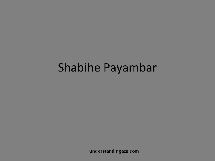 Shabihe Payambar understandingaza. com 