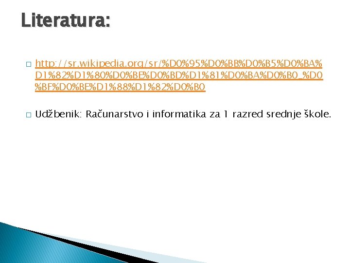 Literatura: � � http: //sr. wikipedia. org/sr/%D 0%95%D 0%BB%D 0%B 5%D 0%BA% D 1%82%D