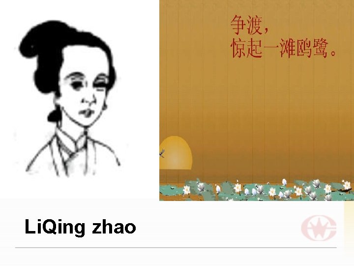 Li. Qing zhao 