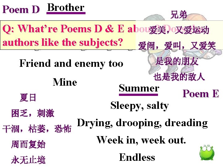 Poem D Brother 　　　 兄弟 Beautiful, athletic Q: What’re Poems D & E about?