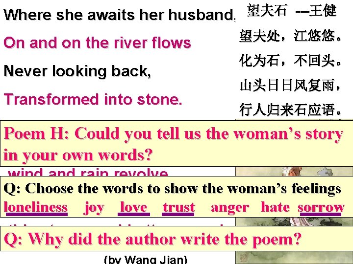 Where she awaits her husband, 望夫石 ---王健 On and on the river flows Never