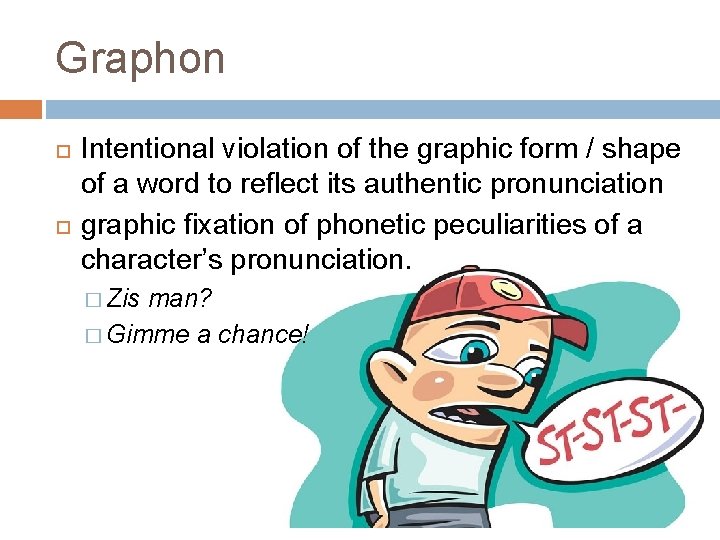 Graphon Intentional violation of the graphic form / shape of a word to reflect